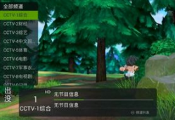 91看电视怎样用直播源,解锁海量精彩直播，畅享视听盛宴